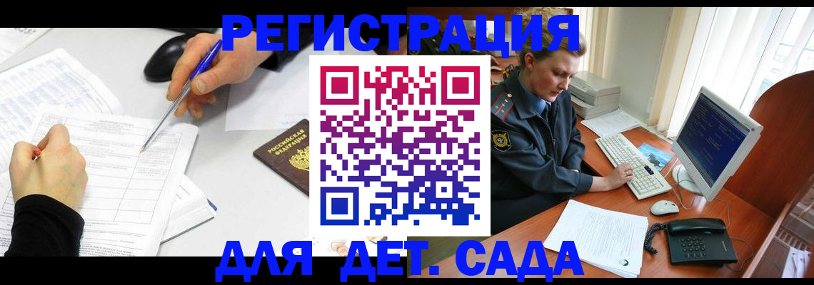 временная прописка в Зеленогорске